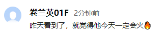春晚群演小哥火了:堅持微笑了19秒