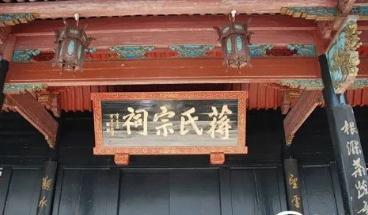 蔣姓發源地在河南哪里（蔣姓發源地在哪里）