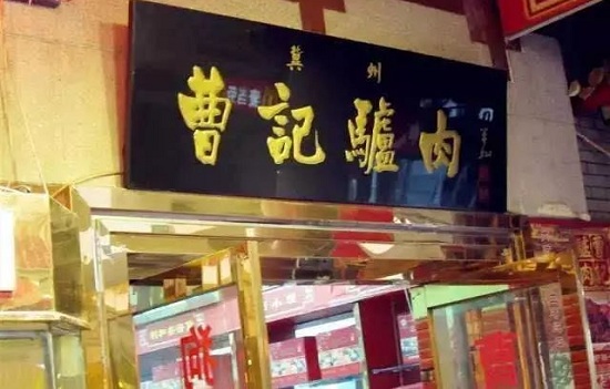 天津值得帶走的特產(chǎn)