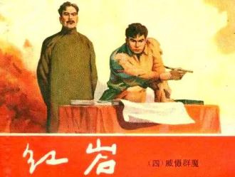 紅巖作者羅廣斌的結(jié)局，父母是誰？