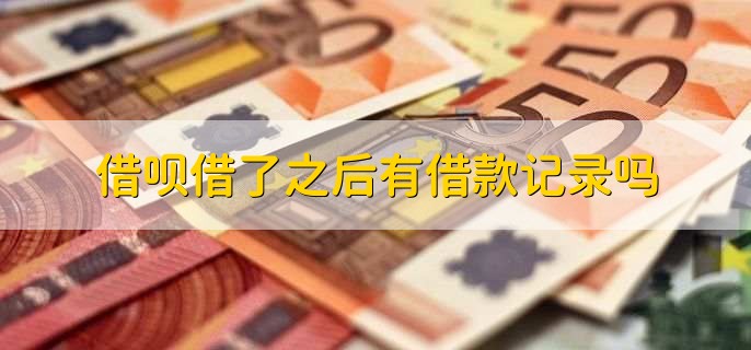 借唄借款失敗什么原因，有以下五點(diǎn)