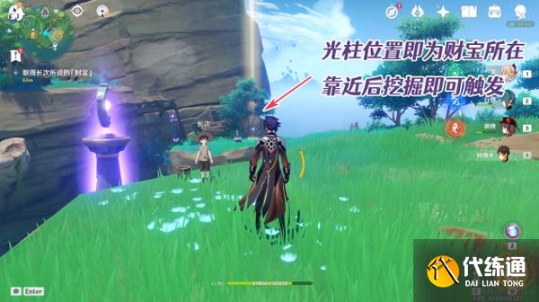 原神執(zhí)望三千里任務(wù)攻略 執(zhí)望三千里任務(wù)攻略[多圖]圖片3