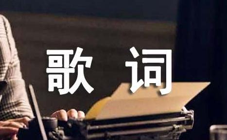 周深大魚中國好聲音是哪一期 周深大魚歌詞