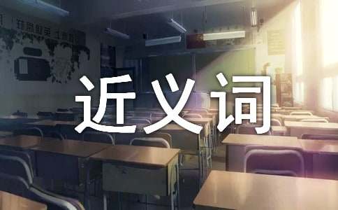 關于潔白的近義詞