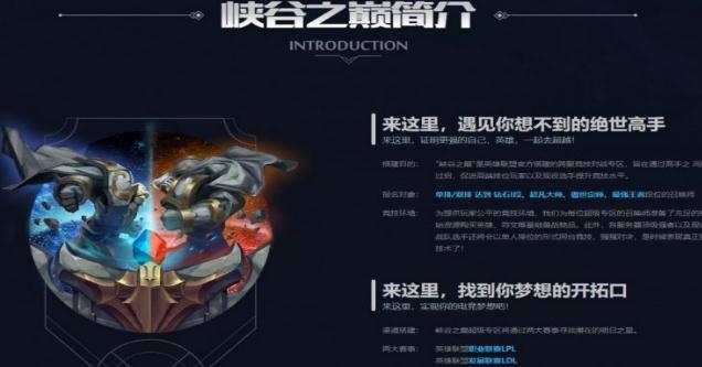 峽谷之巔要少一半人？LOL官方公布新規則，人臉識別才能登錄游戲