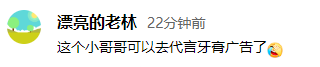 春晚群演小哥火了:堅持微笑了19秒