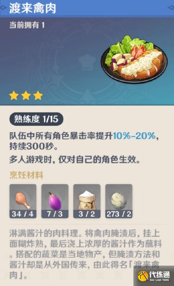 原神執(zhí)望三千里任務(wù)攻略 執(zhí)望三千里任務(wù)攻略[多圖]圖片8