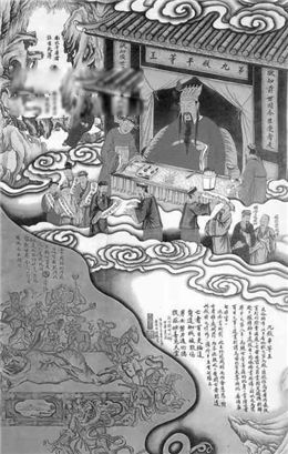 十殿閻羅是哪十位都是誰 18層地獄恐怖真實圖片