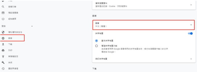 谷歌瀏覽器兼容模式設置在哪？谷歌瀏覽器兼容模式設置的方法