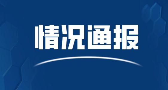 河南三門峽下游河道發生人員溺水事件