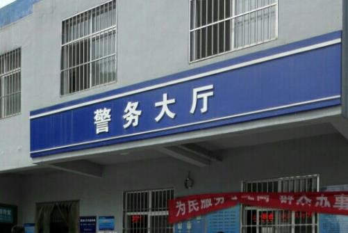 交警大隊上班時間是幾點到幾點