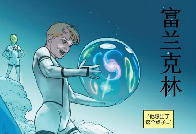 漫威漫畫里的創世神有多強大啊圖4