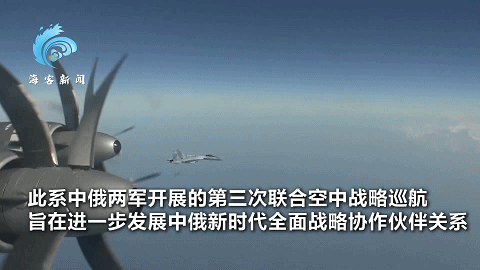 中俄這次聯合空中巡航有何不同? 中俄這次聯合空中巡航有何不同?