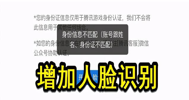 峽谷之巔要少一半人？LOL官方公布新規則，人臉識別才能登錄游戲