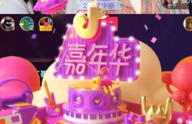 抖音一個(gè)嘉年華多少錢 抖音一個(gè)嘉年華多少人民幣