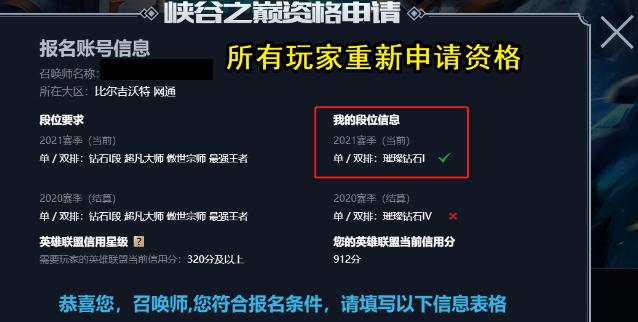 峽谷之巔要少一半人？LOL官方公布新規則，人臉識別才能登錄游戲