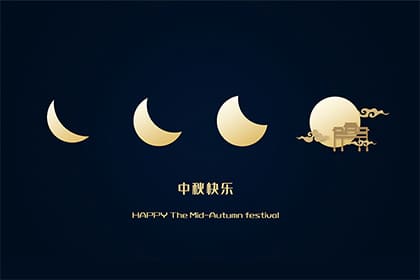 國慶節(jié)中秋節(jié)同一天多少年一次
