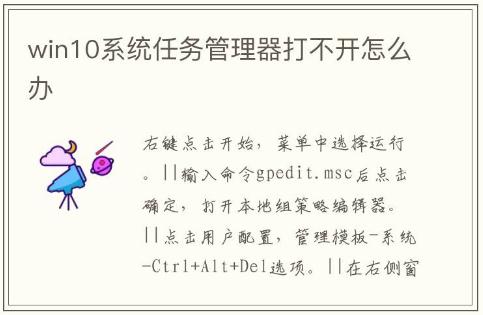 win10系統(tǒng)任務(wù)管理器打不開怎么辦