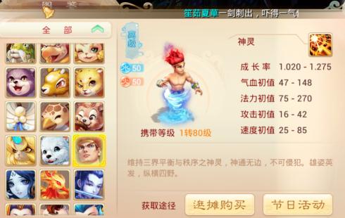 戰(zhàn)西游神靈攻略,神靈戰(zhàn)紀激活碼