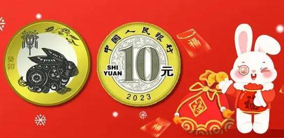 北京2023年賀歲紀(jì)念幣兌換熱點(diǎn)問答