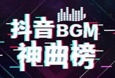 抖音神曲2022最火歌曲盤點(diǎn) 2022抖音十大神曲排行榜