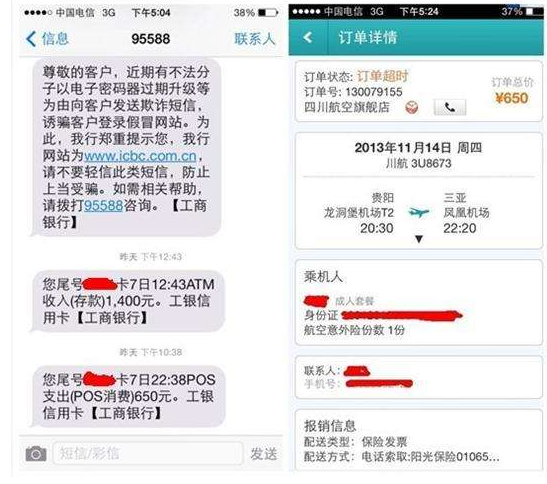 如何訂機票