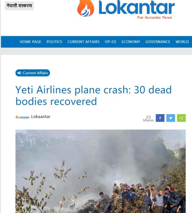 突發！尼泊爾一架載72人飛機墜毀起火 已找到30具遺體