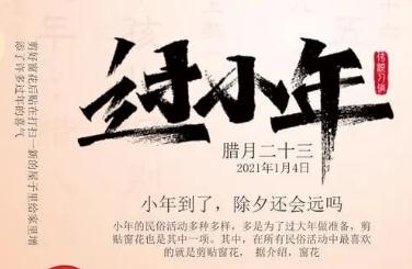 過小年有什么習俗?(北方過小年有什么習俗?）