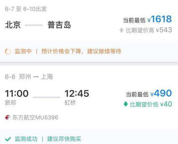 如何訂機票