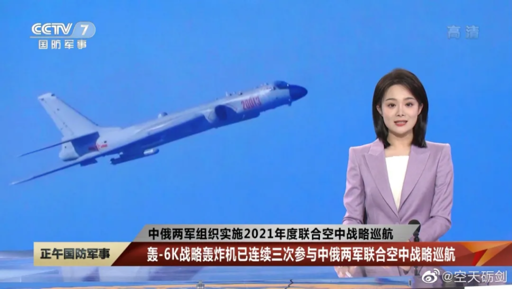 中俄這次聯合空中巡航有何不同? 中俄這次聯合空中巡航有何不同?