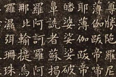 歐陽詢是哪個朝代的 歐陽詢是哪個朝代的書法家