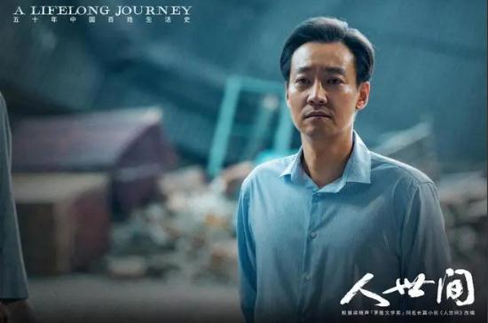 人世間電視劇周秉義結局是什么 周秉義的結局如何