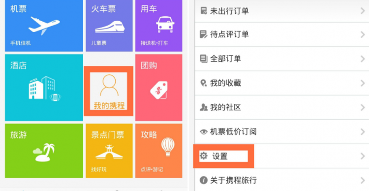 如何訂機票