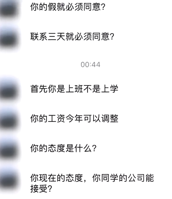 太爺爺去世 女子請假奔喪被老板懟：跟你啥關(guān)系？
