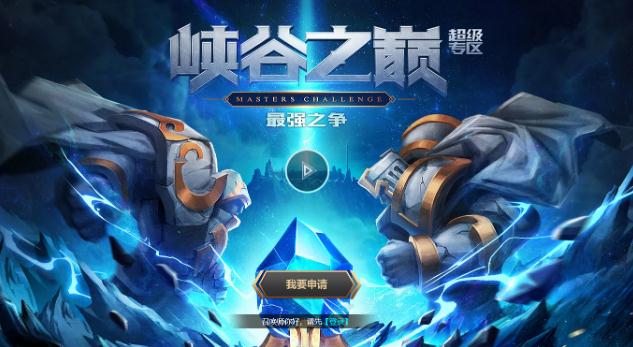 峽谷之巔要少一半人？LOL官方公布新規則，人臉識別才能登錄游戲