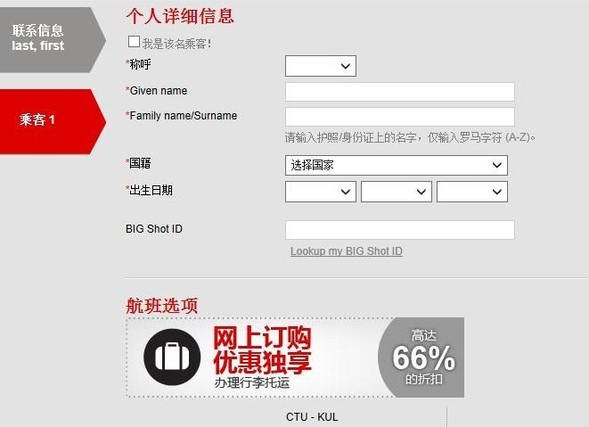 如何訂機票