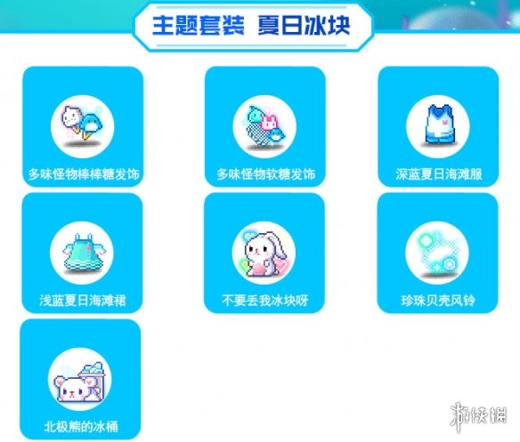 冒險島皇家禮品袋新內容介紹 冒險島皇家禮品袋有什么新物品