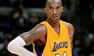科比什么時(shí)候離去的 NBA籃球巨星科比去世時(shí)間