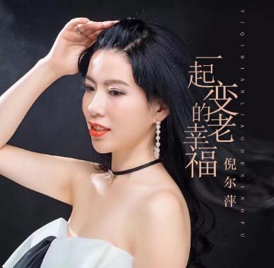<a href=/yingshi/396fd50a21454ecf9d333ed95de8e3bb.html target=_blank class=infotextkey>倪爾萍</a>個人資料及年齡（關(guān)于<a href=/yingshi/396fd50a21454ecf9d333ed95de8e3bb.html target=_blank class=infotextkey>倪爾萍</a>的介紹）