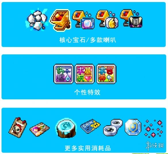 冒險島皇家禮品袋新內容介紹 冒險島皇家禮品袋有什么新物品
