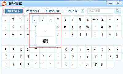 鍵盤上頓號怎么打出來 頓號用鍵盤打出來的兩種方法