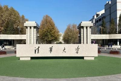 清華副校長(zhǎng)是什么級(jí)別  清華大學(xué)副校長(zhǎng)是什么級(jí)別
