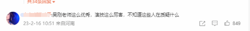 吳剛回應整容風波：腎結石復發 帶病拍攝面部水腫