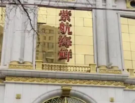 保潔員撿到現(xiàn)金報警被開除?飯店否認 內幕曝光