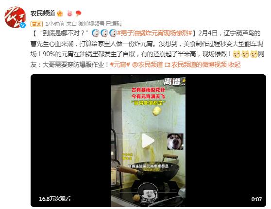 元宵可以用油鍋炸嗎?實(shí)戰(zhàn)!男子油鍋炸元宵現(xiàn)場(chǎng)慘烈!