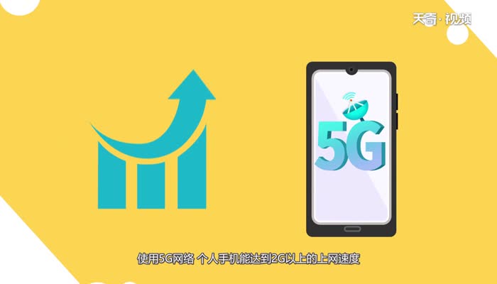 4G手機(jī)能用5G網(wǎng)絡(luò)嗎  4G手機(jī)能不能用5G網(wǎng)絡(luò)