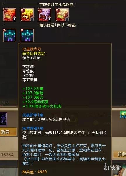 夢三國2至尊中秋禮品怎么領 夢三國2至尊中秋禮品領取方法