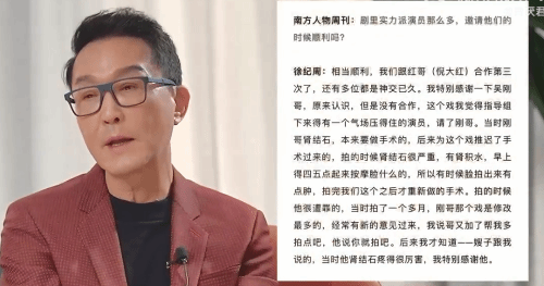 吳剛回應整容風波：腎結石復發(fā) 帶病拍攝面部水腫