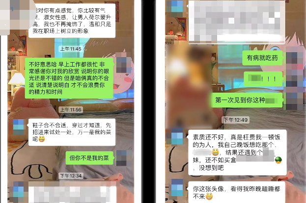 “保養(yǎng)得好的女生一抓一大把”!公職人員相親失敗對女方出言不遜