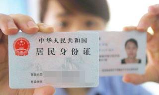 北京公民申請領(lǐng)取居民身份證手續(xù)有哪些